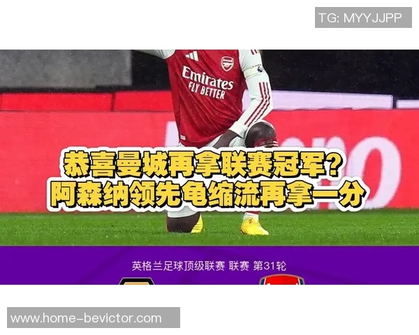 阿森纳本赛季对手乌龙球频出至今已达五记引发热议